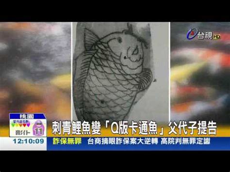 雙鯉魚刺青意思|【鯉魚刺青意思】揭秘鯉魚刺青深意：傳統與象徵的交。